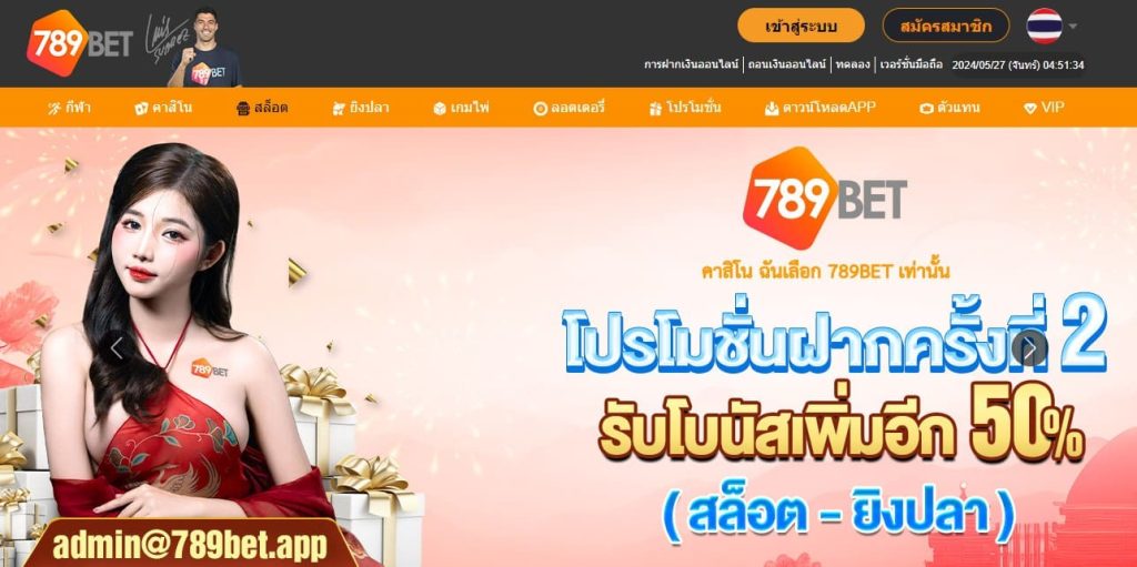 789bet เป็นเจ้ามือรับแทงออนไลน์ที่มีชื่อเสียงซึ่งก่อตั้งในปี 2015