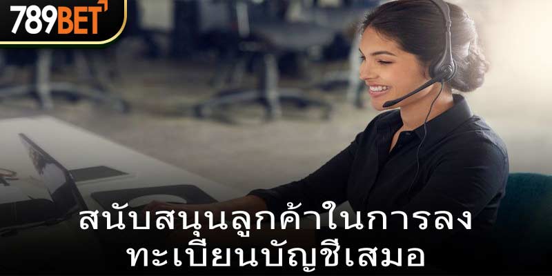 สมัครสมาชิก 789bet - คำแนะนำทีละขั้นตอนสำหรับผู้เล่นใหม่