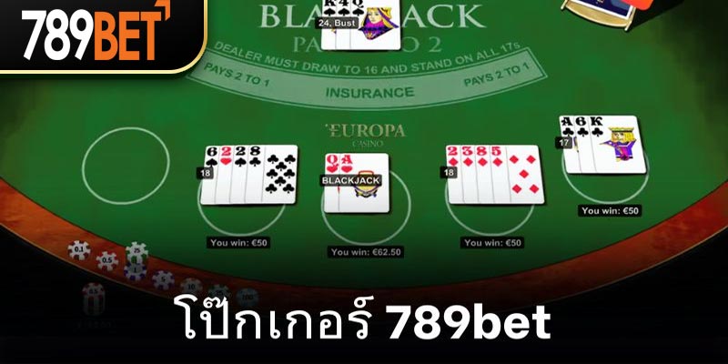 คาสิโน 789bet - ขอแนะนำคาสิโนที่มีชื่อเสียงพร้อมนโยบายโบนัสที่น่าดึงดูด