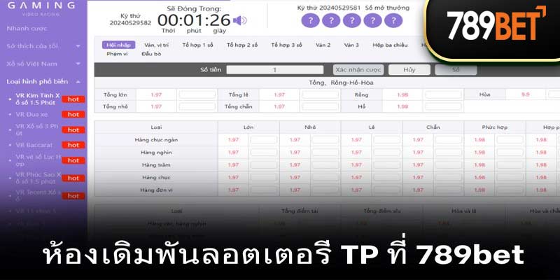 ลอตเตอรี 789bet - ทำนายหมายเลขที่ชนะที่น่าดึงดูด