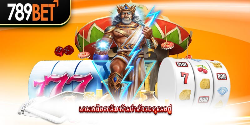 789bet - 789bethg.com | เว็บไซต์ลงทะเบียนอย่างเป็นทางการและหน้าแรกเข้าสู่ระบบ