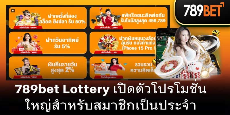 ลอตเตอรี 789bet - ทำนายหมายเลขที่ชนะที่น่าดึงดูด